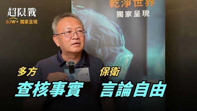 南屯大誠里里長王先生觀後訪談影片縮圖