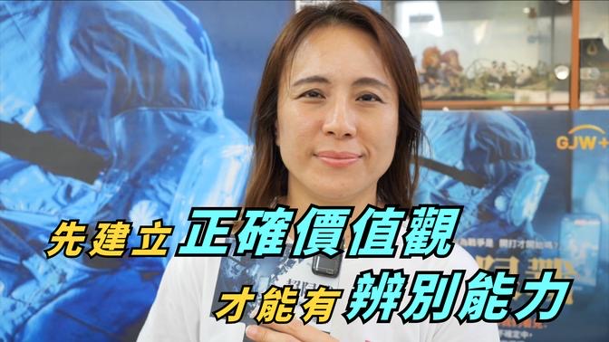榮譽董事長郭貞慧觀後訪談影片縮圖